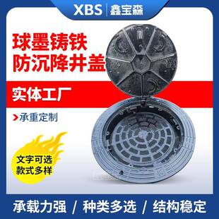 球墨铸铁防沉降井盖井座排水电力市政检查防下沉井盖防沉降井盖