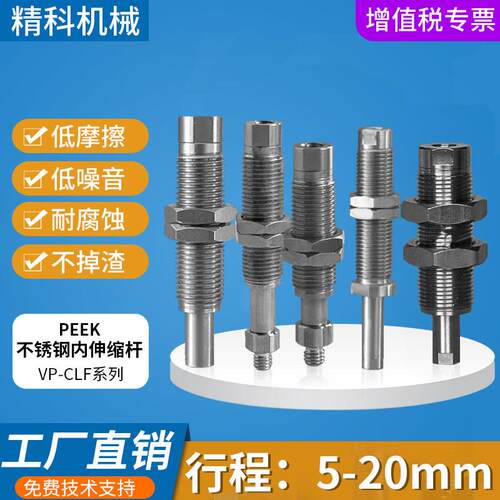 低摩擦内伸缩型带缓冲真空吸盘杆不锈钢VP-CLF-5/30-M8/10/14金具