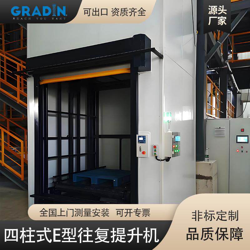 E型往复式提升机垂直上料机物料液压小型链条连续式货梯升降机