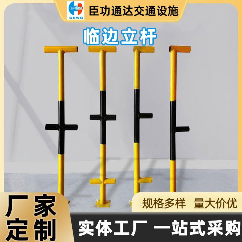 建筑工地楼梯临边立杆厂家防护定型化安全临边防坠杆扶手连接杆