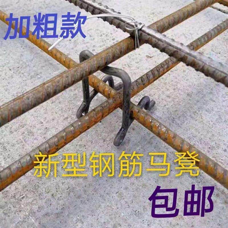 新款钢筋铁马凳支架双层钢筋工地水泥支撑垫块建筑马凳盖房子板筋