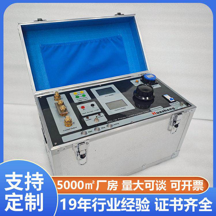 铧正Huazheng 1000A大电流升流器 便携式大电流发生器装置