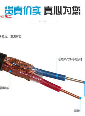 厂家补偿导线热电偶线 KXFFP2* 1.5K型KCHF4RP 6*2*1.5补偿线缆