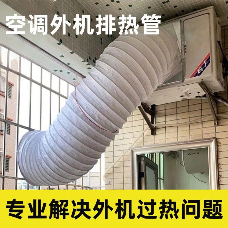 空调外机散热导风管铝箔管加厚pvc铝箔覆合风管冷风机软管排风管