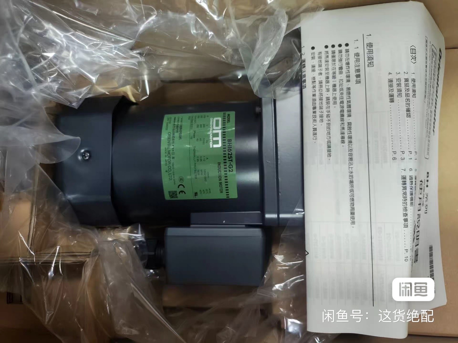 OM东方马达电机 BHI62ST-15 (BHI62ST-G