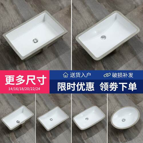 陶瓷方形台下盆嵌入式洗手盆化妆室洗脸盆阳台洗漱盆大小尺寸面盆