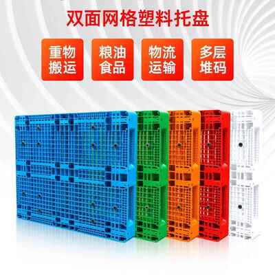 重庆111台1塑料托盘厂SLC家叉车塑用物流栈板仓库货架胶卡板地垫