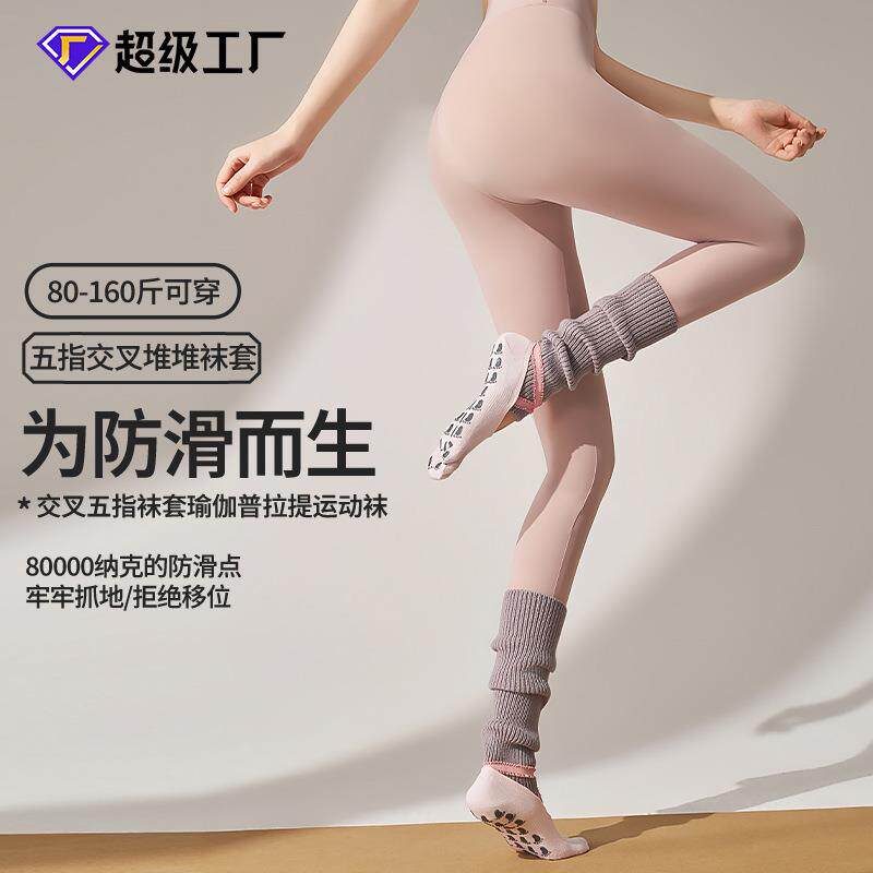 长筒防滑瑜伽袜套普拉提袜子芭蕾风堆堆小腿袜女纯棉运动健身绑带