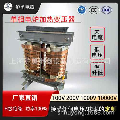 现货单相大电流加热变压器100V200V1000V10000V