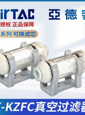 原装亚德客ZFC小型负压真空过滤器 X-KZFC20006B 10006B 20008B