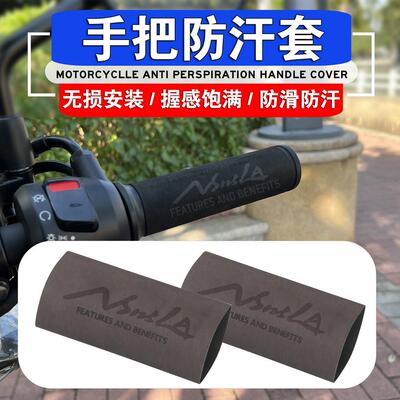 适用新大洲NS125LA手把胶套裂行RX125 NX125改装防滑热缩手把胶套