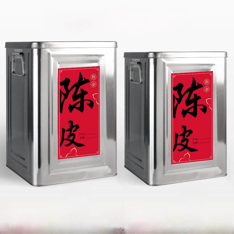 陈皮储存罐大容量马口铁大号密封茶叶铁桶收纳存放收藏果皮铁罐桶