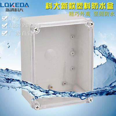 KD-AT-1520（150*200*100mm）透明塑料盖接线盒 IP68防水接线盒