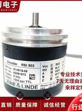 RSI 503自动化设备光电编码器 1024ppr 514616-05