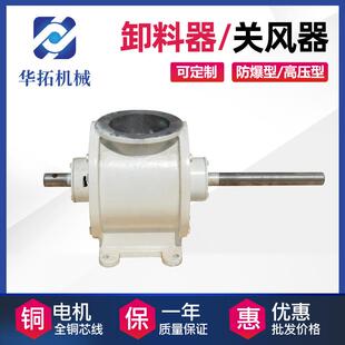 现货供应闭风器除尘器输送设备卸灰阀星型卸料器方口圆口关风机