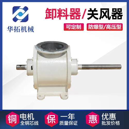 现货供应闭风器除尘器输送设备卸灰阀星型卸料器方口圆口关风机