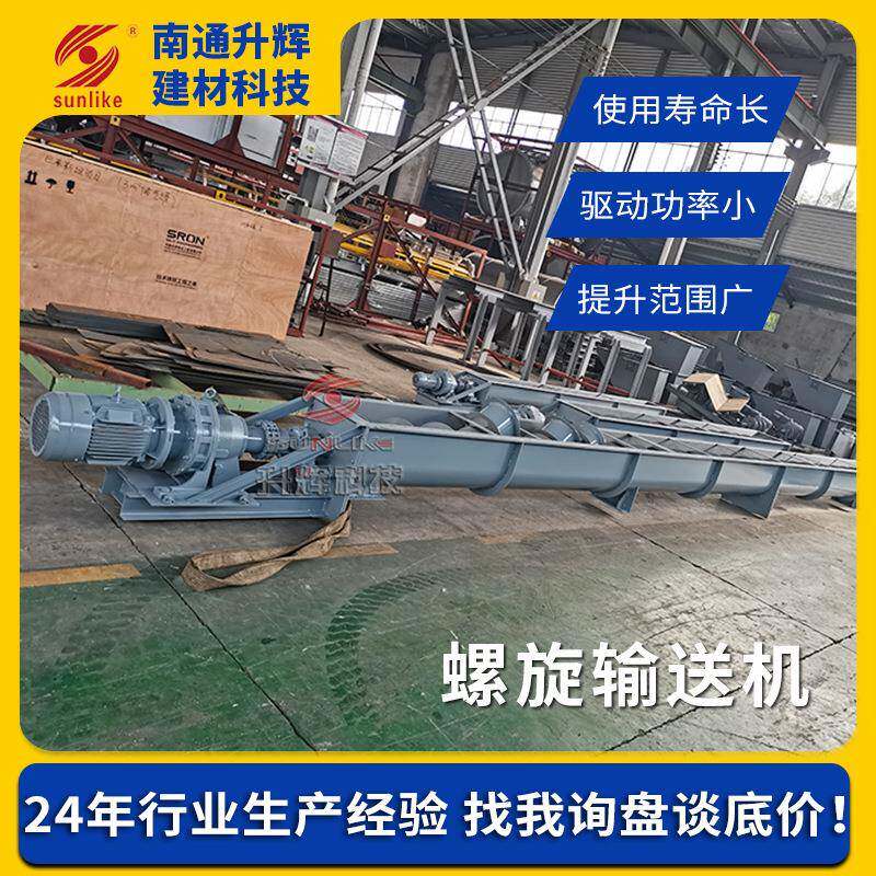 螺旋输送机干粉水泥煤灰沙子螺旋输送机颗粒无轴不锈钢管式上料机