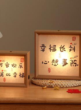 定制姓氏乔迁之喜夜灯可充电装饰玄关摆件新居氛围感入宅仪式用品