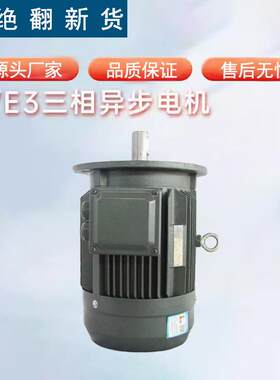 防爆电机YE型三相电机220v/80v纯铜线圈11kw/15kw电动机