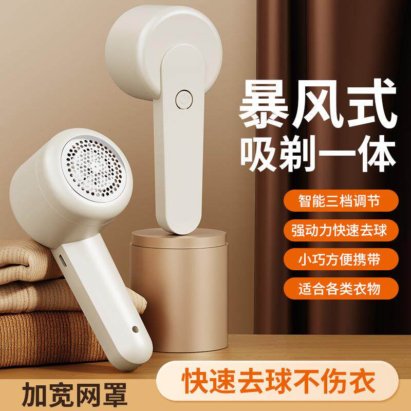 毛球修剪器充电式除刮毛球机usb毛球修剪器家用剃毛器剃毛机礼品