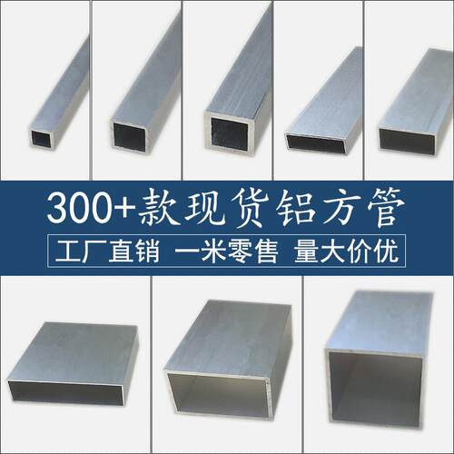 铝合金型材方管方通悬吊式天花板木纹矩形空心隔断四方管扁通拉弯