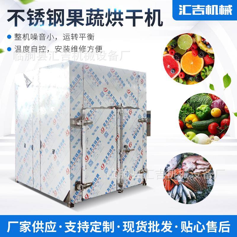 全自动农产品烘干机大型天麻花椒辣椒果蔬烘干 菊花玫瑰花烘干机