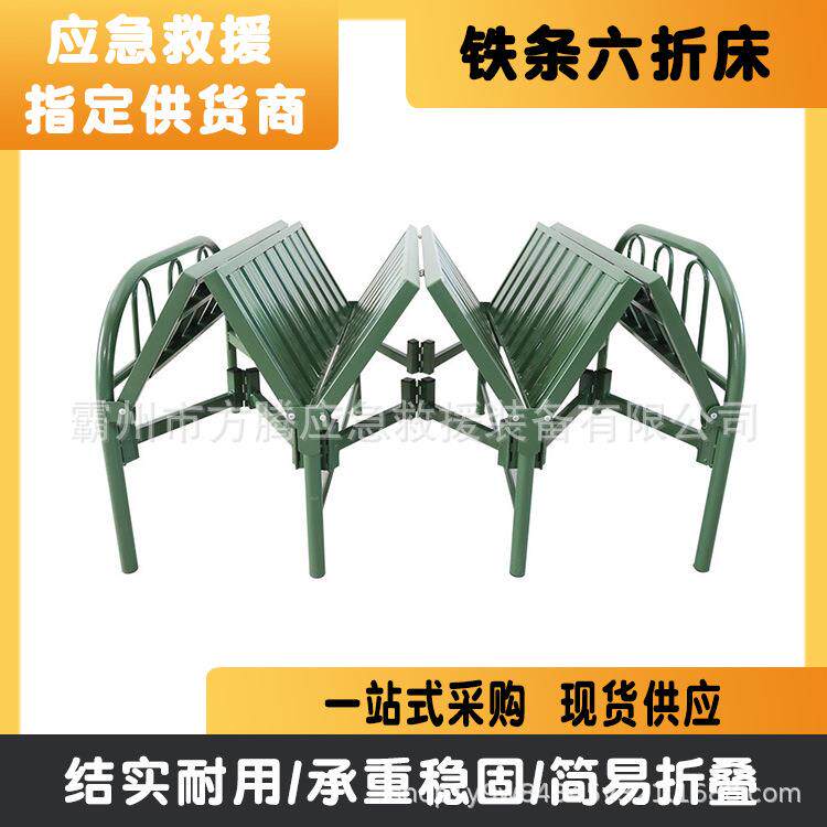民政救灾免安装龙骨床单人便携式六折床户外钢制龙骨六折床