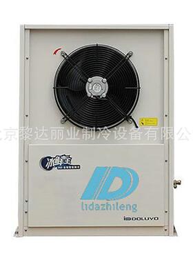 东露阳保鲜库冷冻冷藏库3DCF030AM-CB3P 冷库机组设备 及其他配件
