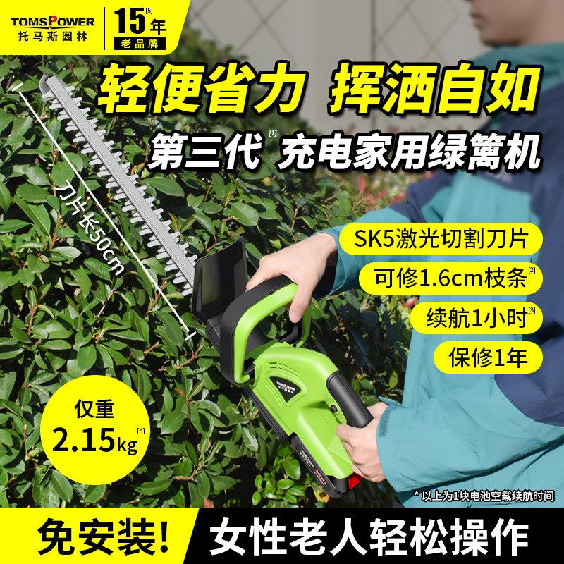 电动绿篱机充电式园林修剪家用篱笆剪修枝机绿化修剪机电动采茶机