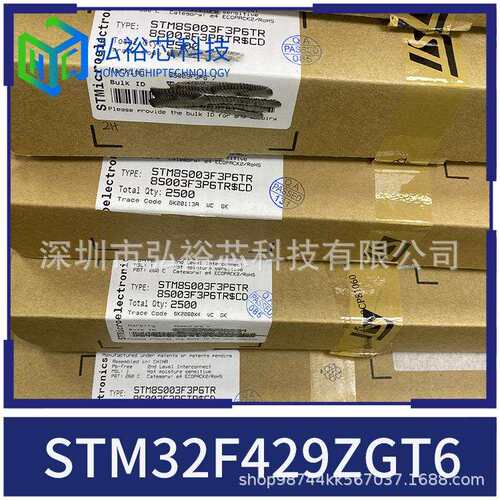ST意法原装 STM32F429ZGT6 微控制器MCU单片机 LQFP-144封装