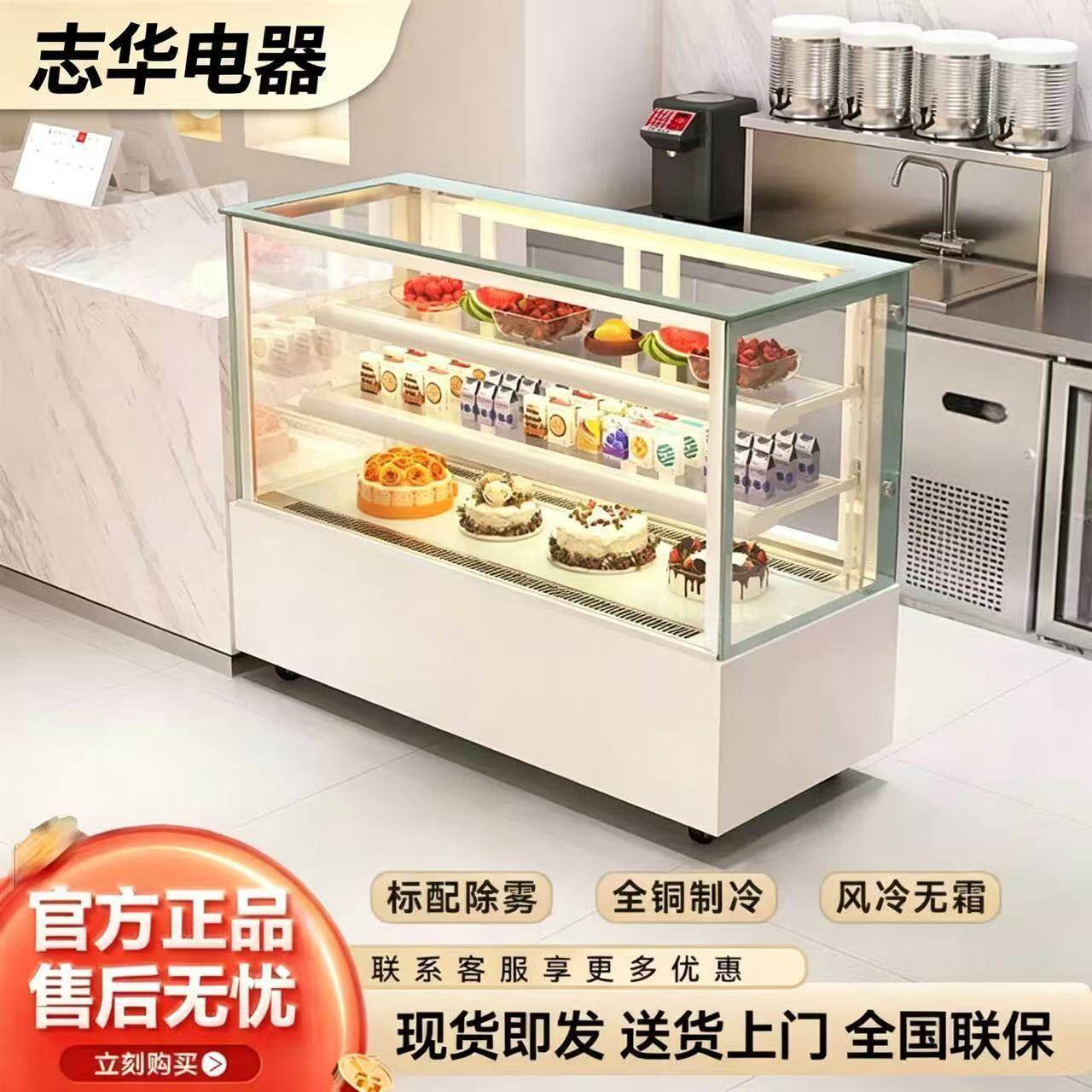 直角蛋糕冷藏展示柜玻璃商用风冷水果西点甜品慕斯保鲜柜冰柜