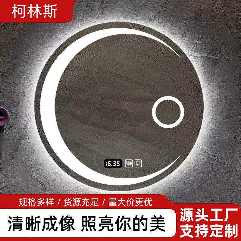 圆形智能浴室镜厂家LED灯梳妆台化妆镜月亮触摸屏壁挂发光防雾镜