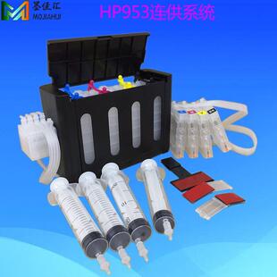 95U兼容HP8730墨水盒CISS适用hp955xl连供墨盒芯片ARC芯片