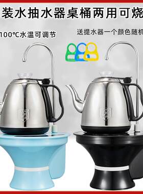 美能迪电热水壶一体式桶装水自动上水烧水壶不锈钢吸水抽水器加热