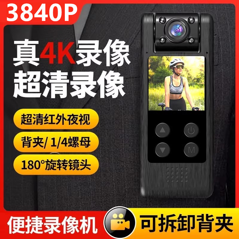 执法记录仪运动相机4K高清VLOG运动相机3840P录音笔带录像DV录音