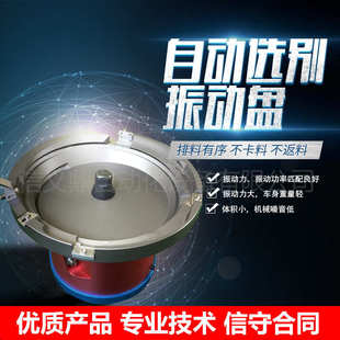 厂家供应精密圆薄片振动盘 非标振动盘自动上料 五金振动盘送料机