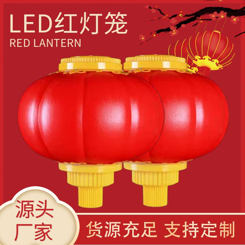 户外亚克力led塑料灯笼新年城市街道亮化景观装饰连串红灯笼源头