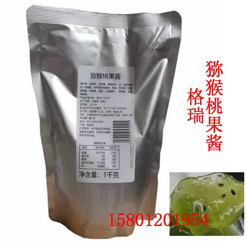 格瑞猕猴桃果酱1kg果汁袋装奶茶店商用奇异果果粒浆速溶冲调饮品