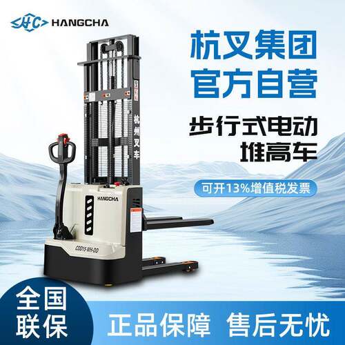 电动堆车1.5吨步行式液压升降堆机电动升降叉车电动叉车