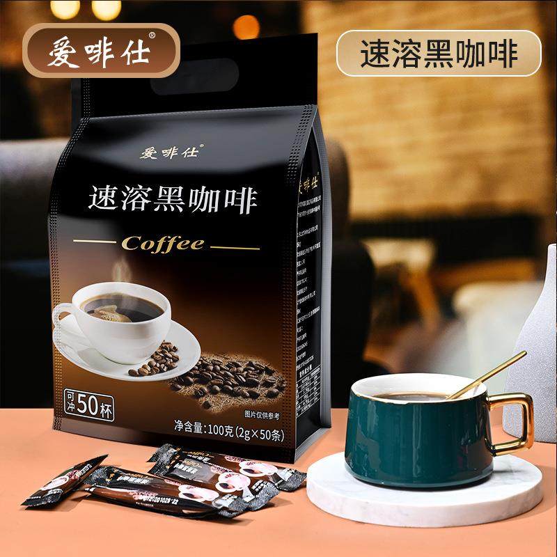 速溶咖啡粉原味黑咖啡50条袋装速溶咖啡粉美式无添加蔗糖纯苦,咖啡/麦片/冲饮,速溶咖啡,淘宝优惠券,粉丝福利购,淘宝优惠卷