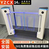 YZCX小摆闸人行通栅栏机机智能健身房洗浴汤泉食堂人脸识别刷卡闸