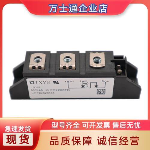 艾赛斯可控硅MCNA95P2200TA MCMA110P1200TA MCMA110P1600TA