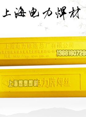 上海电力牌PP-TIG-R30耐热钢钨极氩弧焊丝ER55-B2直条钨极电焊丝