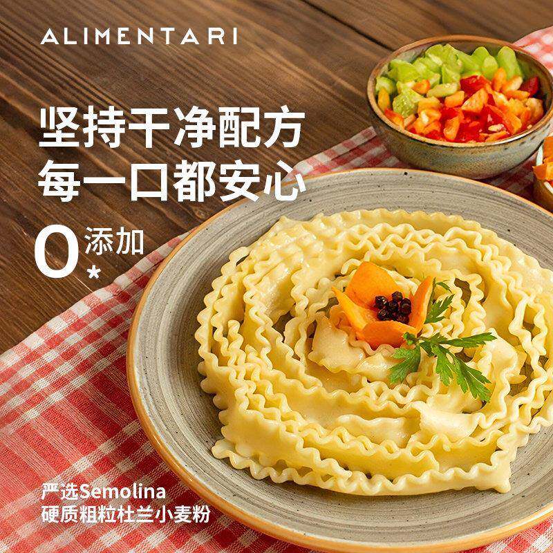 Alimentari意大利茉莱利贝壳/波浪型意面 杜兰小麦粉宝宝辅食