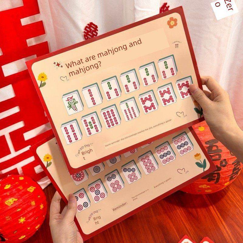 麻将胡什么接亲游戏卡片婚礼创意道具结婚拍照文明拦堵门新郎伴郎,节庆用品/礼品,堵门/游戏道具,淘宝优惠券,粉丝福利购,淘宝优惠卷