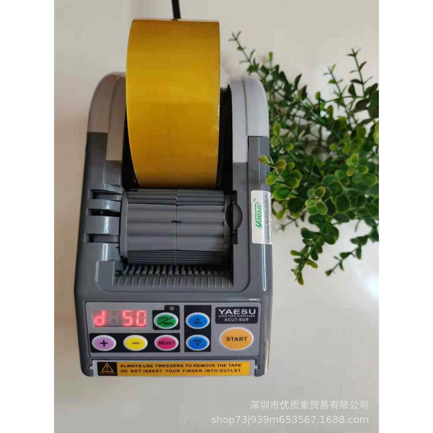 YAESUXCUT-9GR 胶带切割机ZCUT-9GR电工纤维胶布机胶纸机
