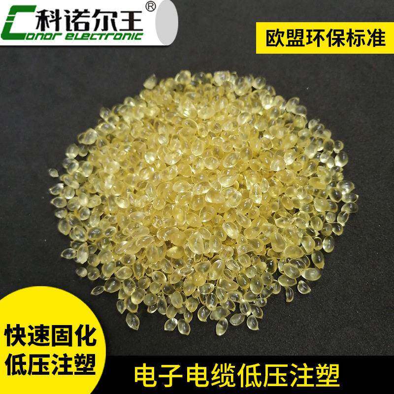 低压注塑热熔胶869HB聚酰胺热熔胶粒电子封装新能源电子元件热溶