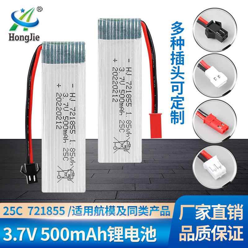 3.7V 500mAh锂电池 25C高倍率721855优迪U818A飞行器 H37航模电池