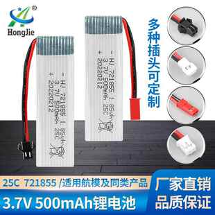 3.7V 500mAh锂电池 25C高倍率721855优迪U818A飞行器 H37航模电池