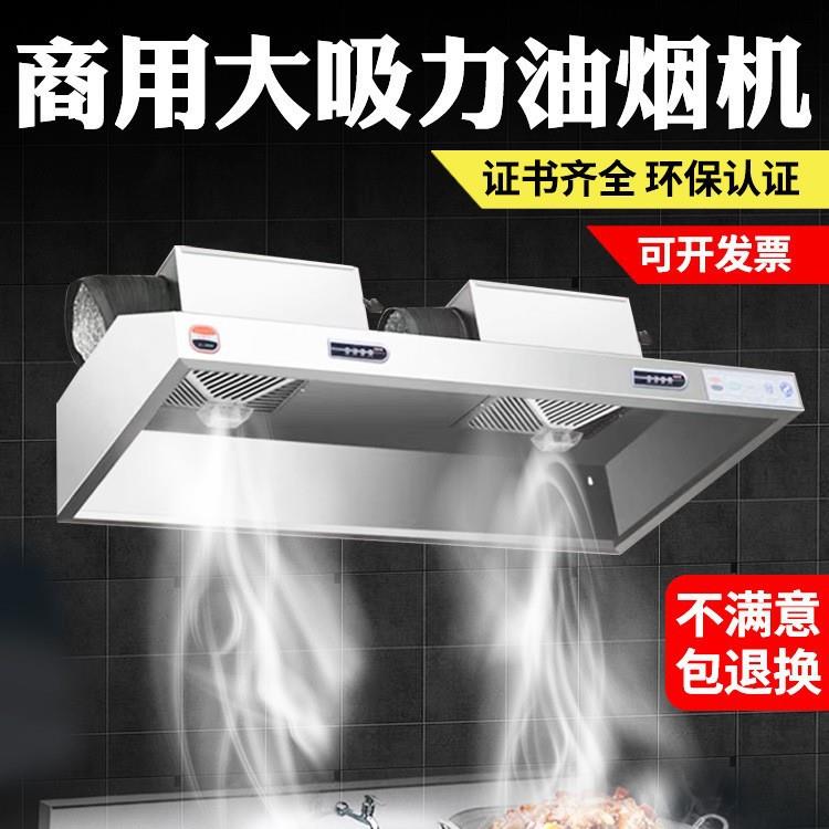 商用抽油烟机不锈钢饭店家用厨房净化器排烟罩农村柴火土灶大吸力
